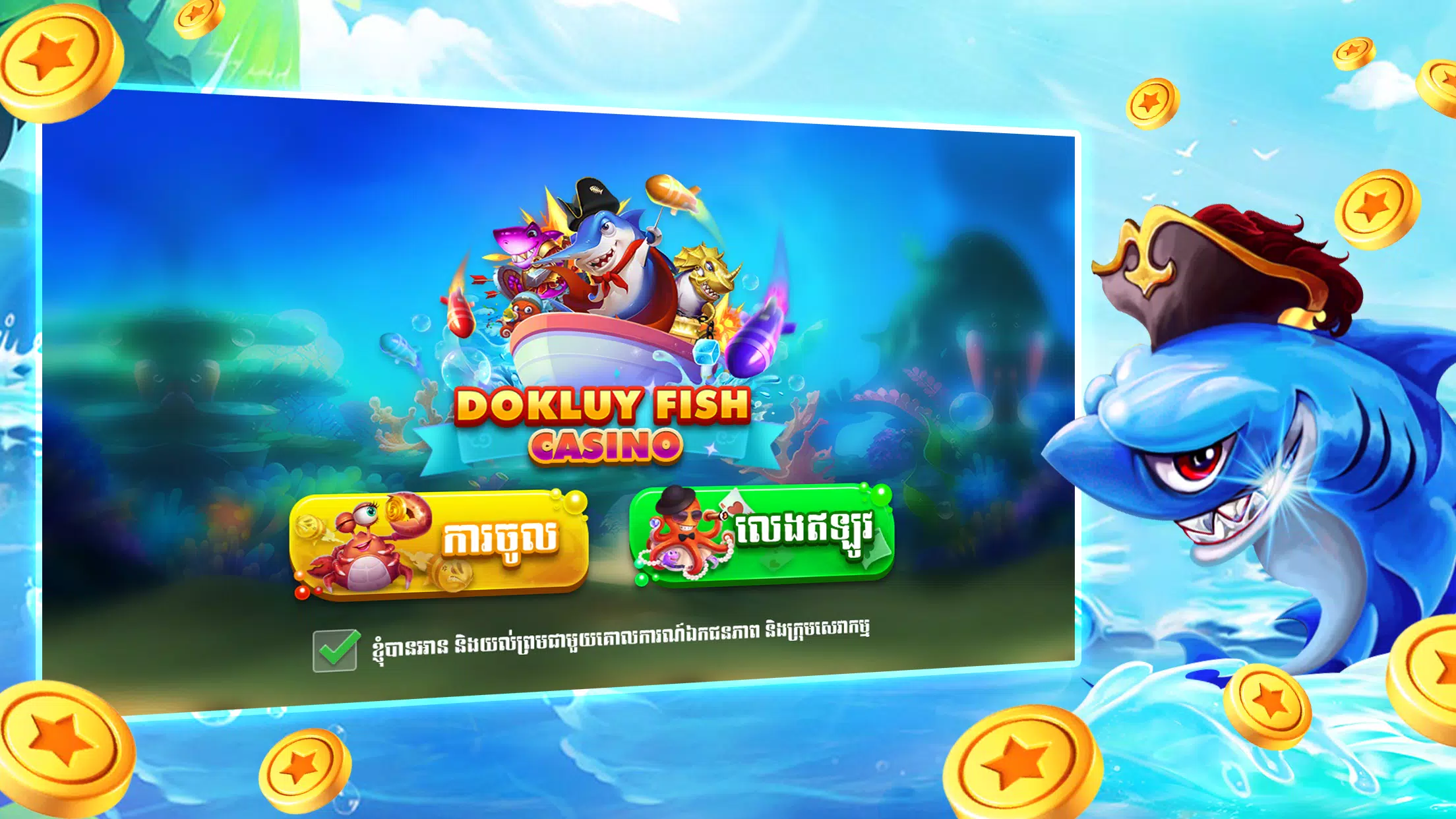 Dokluy Fish Casino Screenshot1
