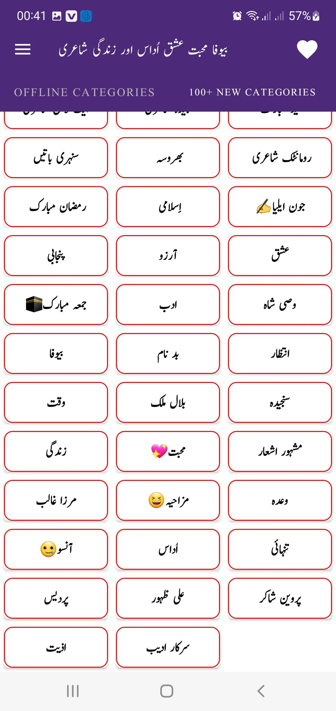 Urdu Shayari Urdu Status Screenshot4