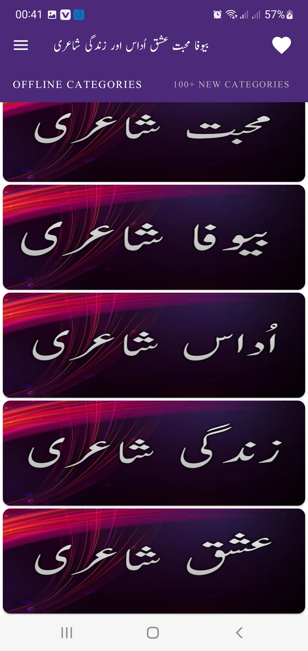 Urdu Shayari Urdu Status Screenshot1
