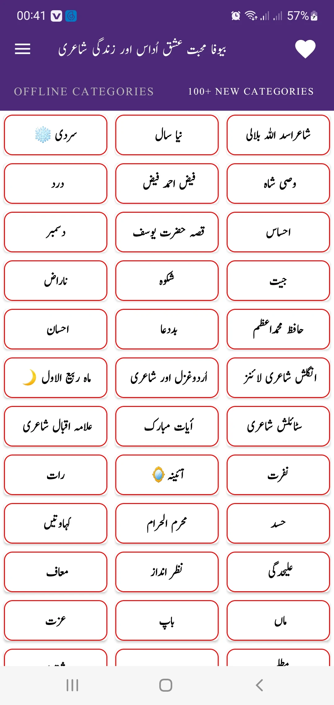 Urdu Shayari Urdu Status Screenshot2