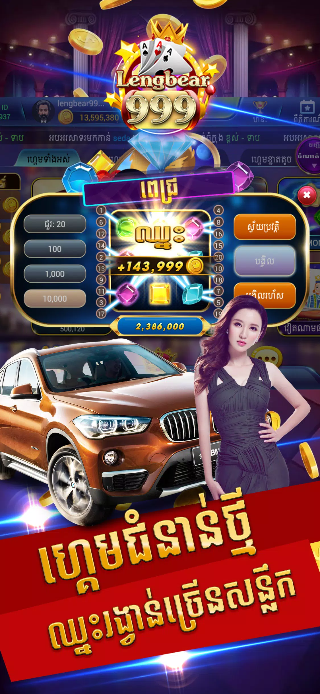 LENGBEAR999 Screenshot1