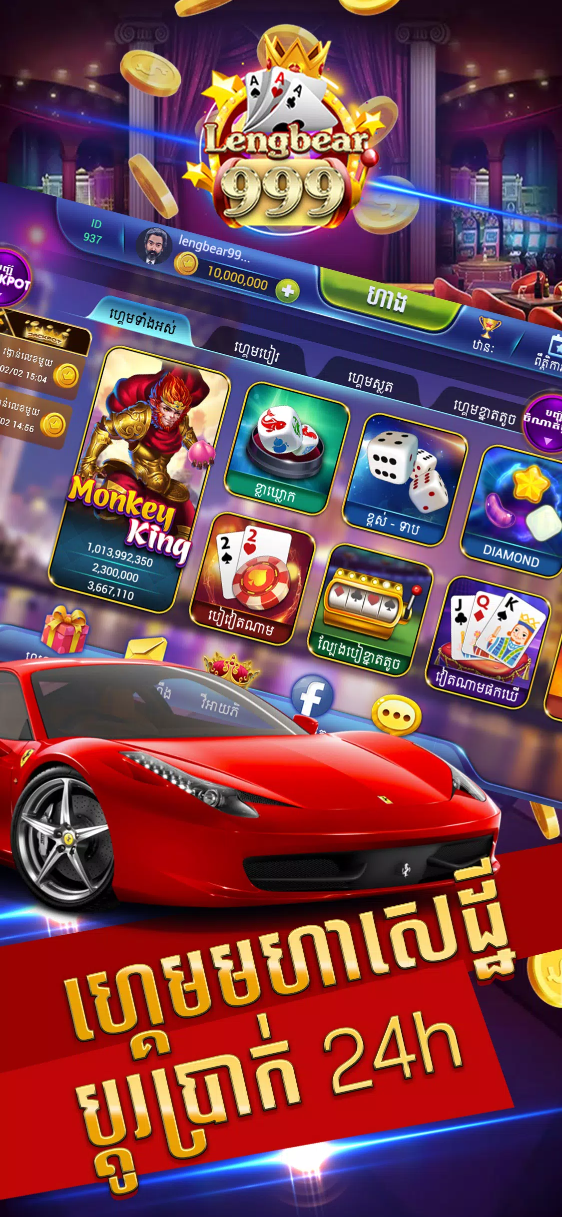 LENGBEAR999 Screenshot4