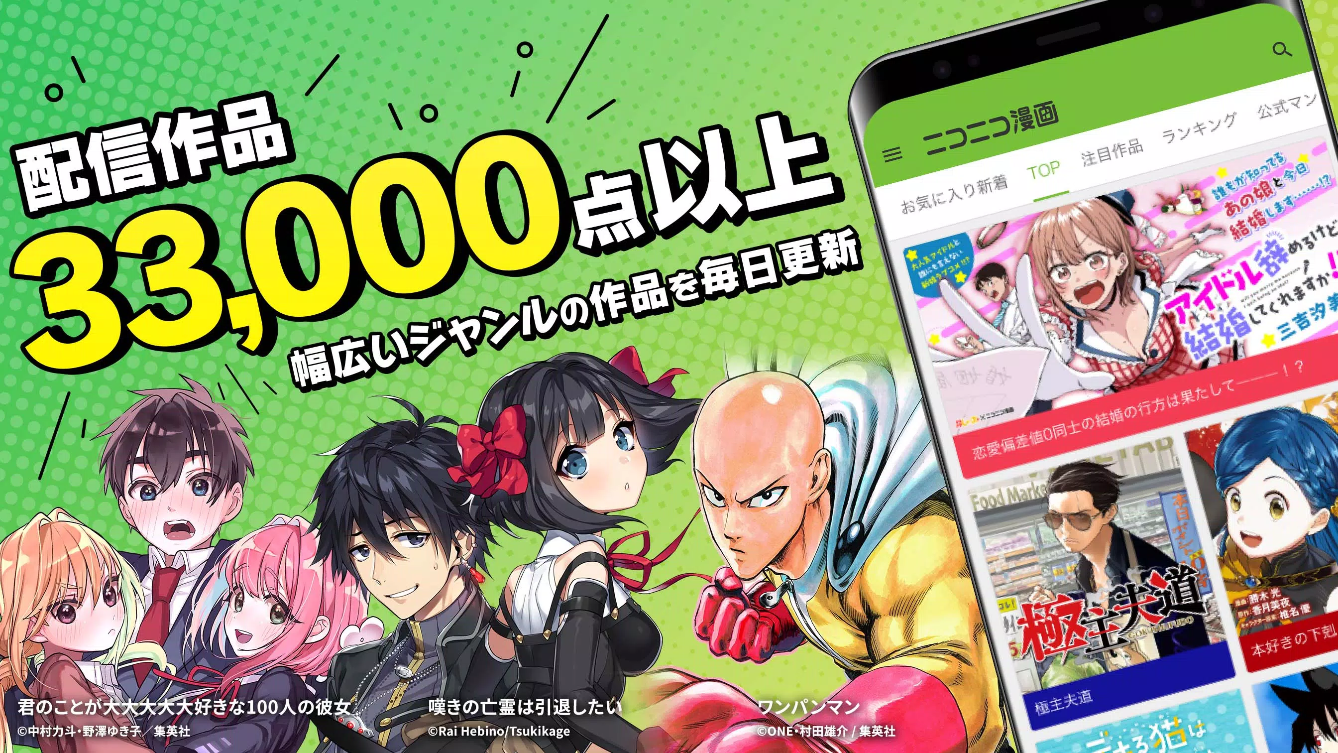 ニコニコ漫画 雑誌やWEBの人気マンガが読める Screenshot4