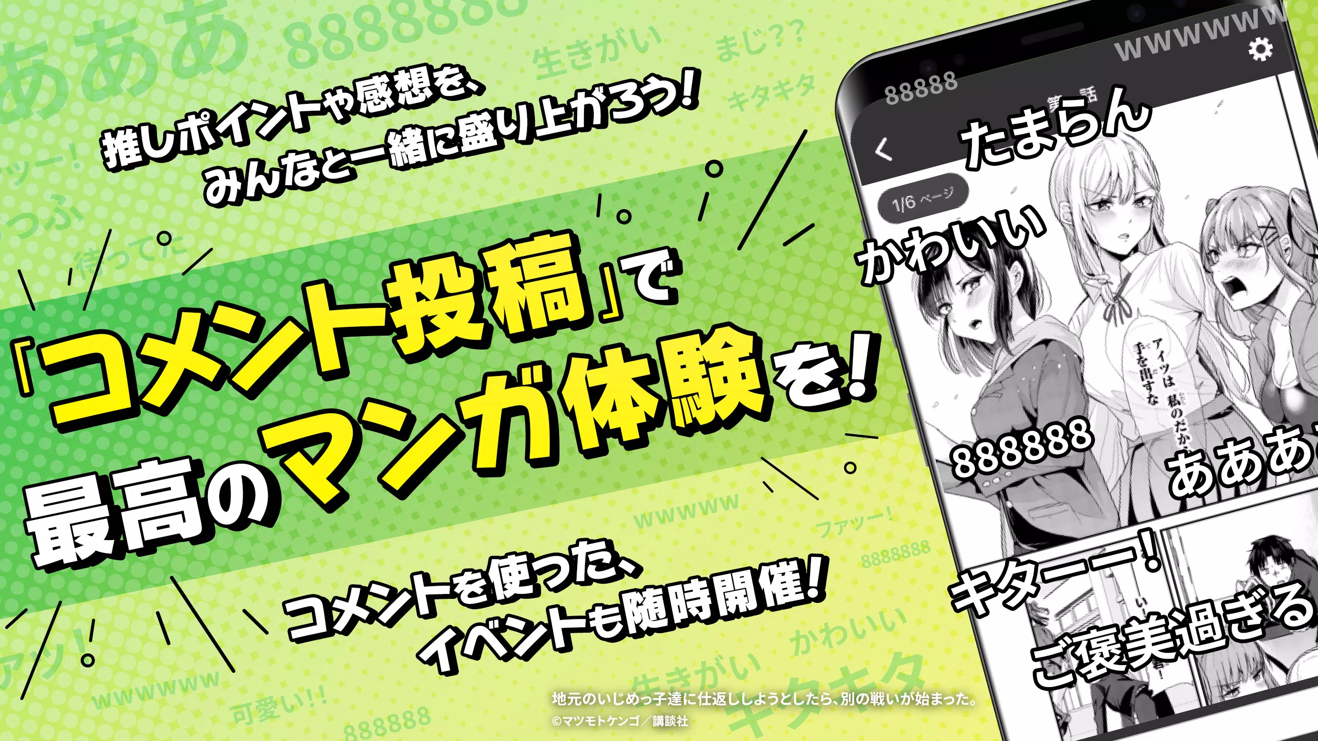 ニコニコ漫画 雑誌やWEBの人気マンガが読める Screenshot2