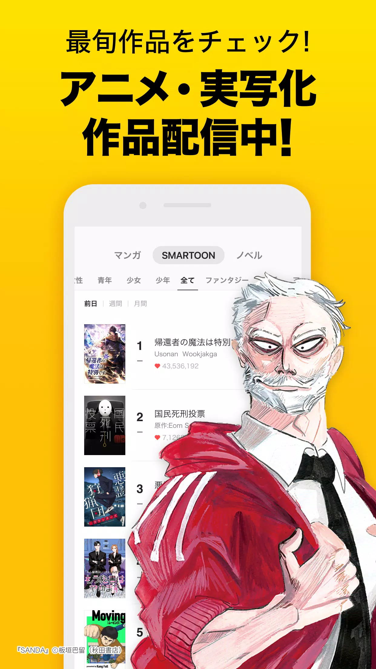 ピッコマ Screenshot3