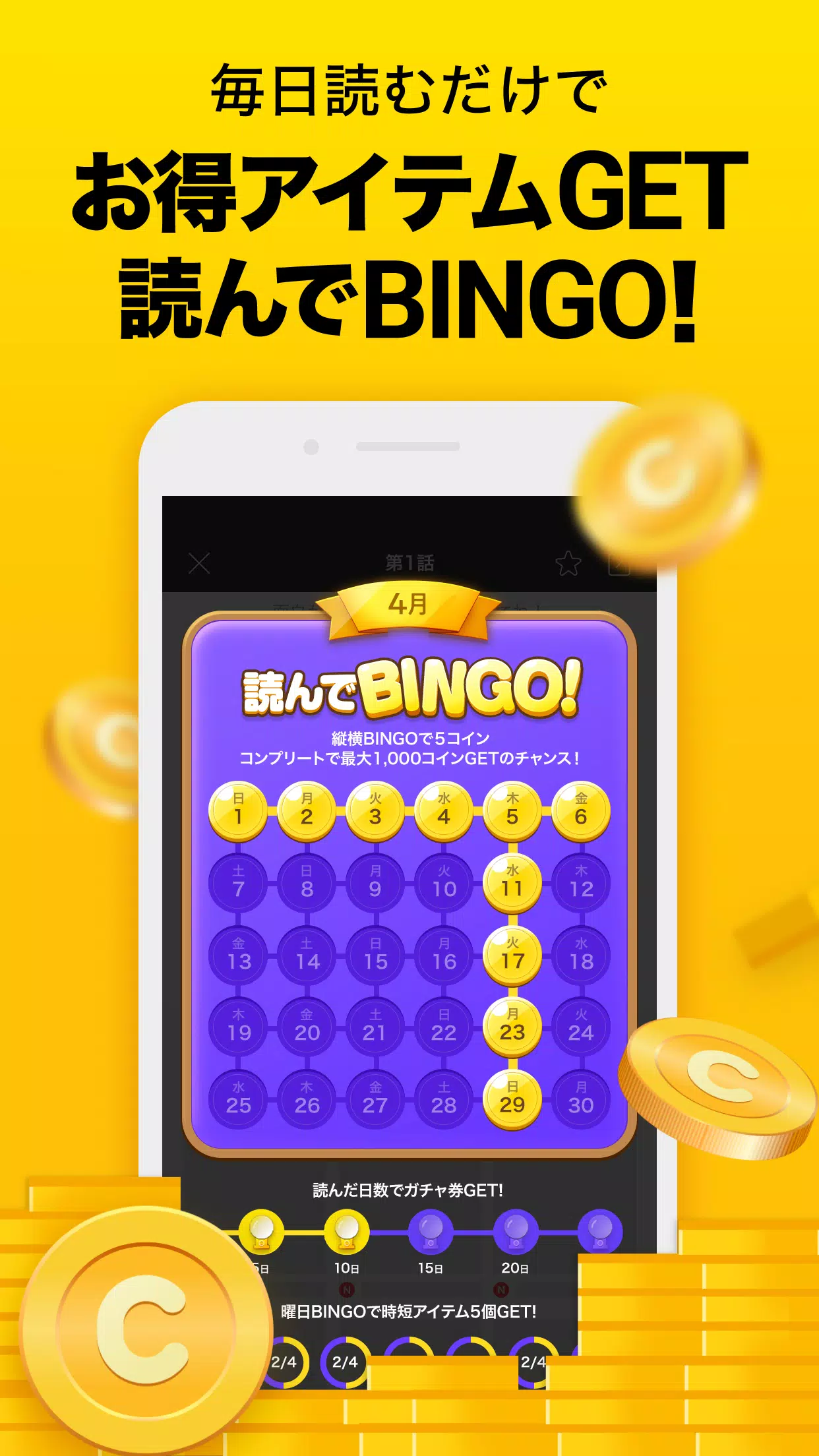 ピッコマ Screenshot1