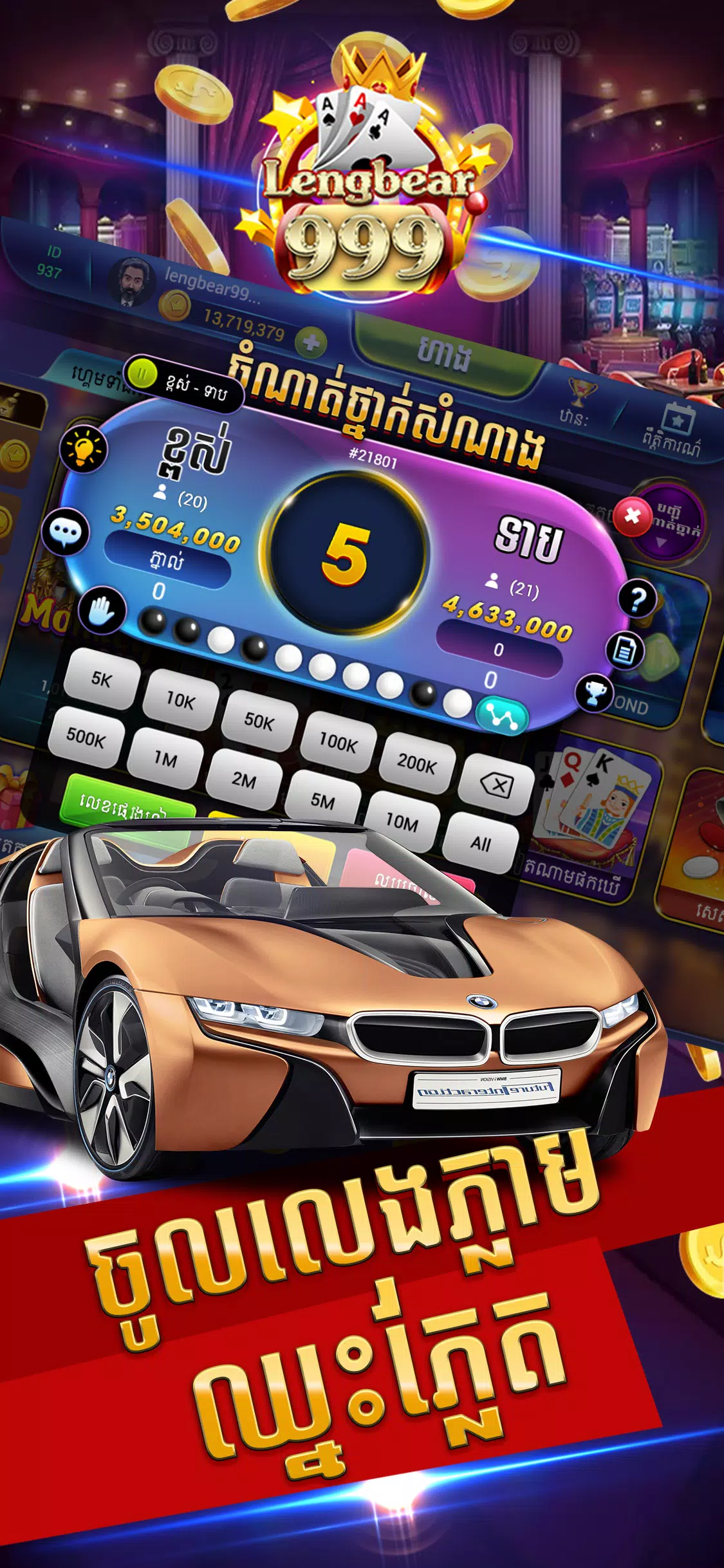 LENGBEAR999 Screenshot2