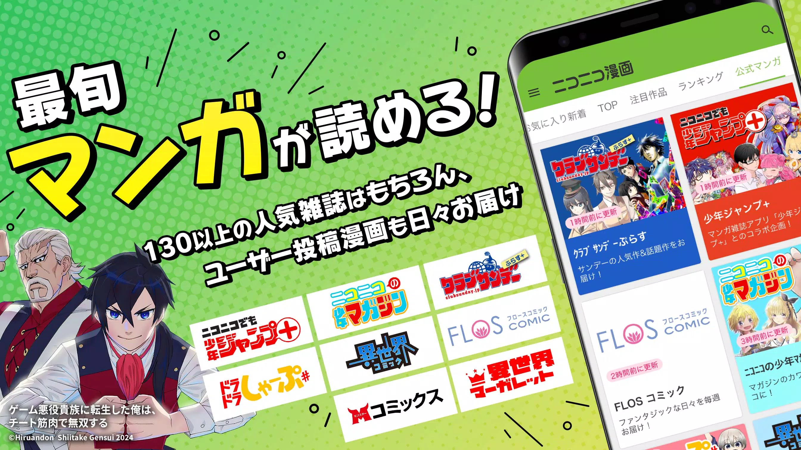 ニコニコ漫画 雑誌やWEBの人気マンガが読める Screenshot3