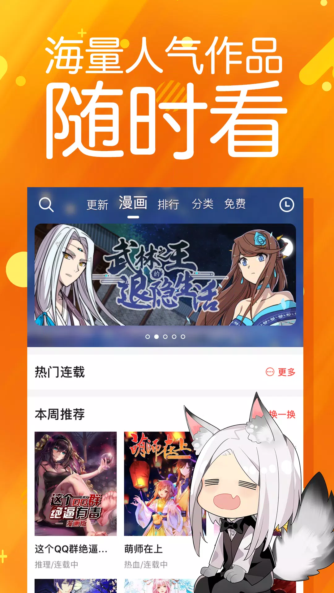 菠萝包动漫 Screenshot3