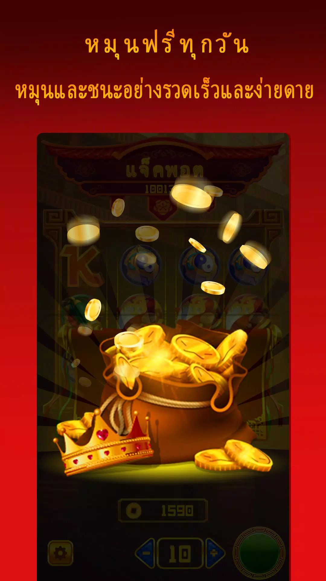 รอยัล สล็อต - Casino Slots 777 Screenshot3