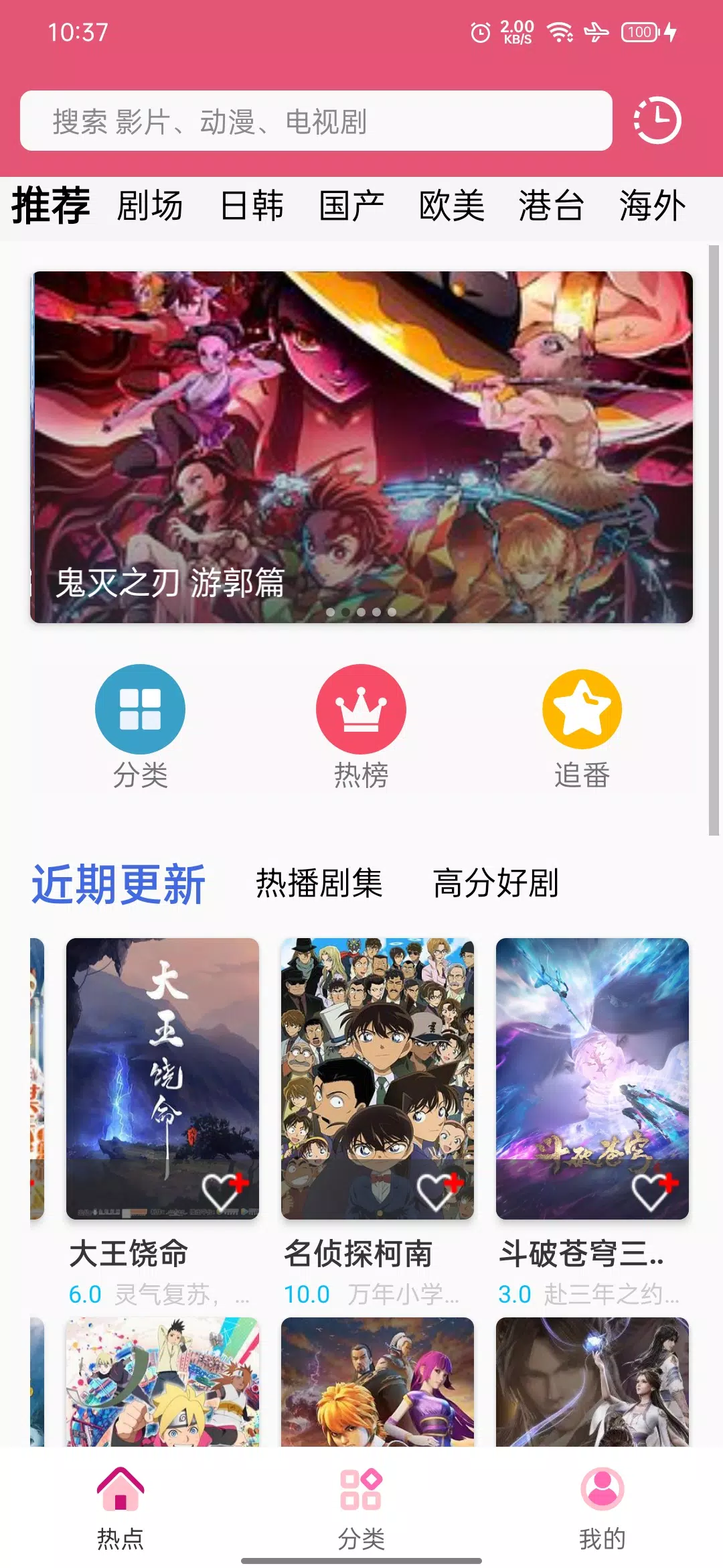 樱花动漫 Screenshot3