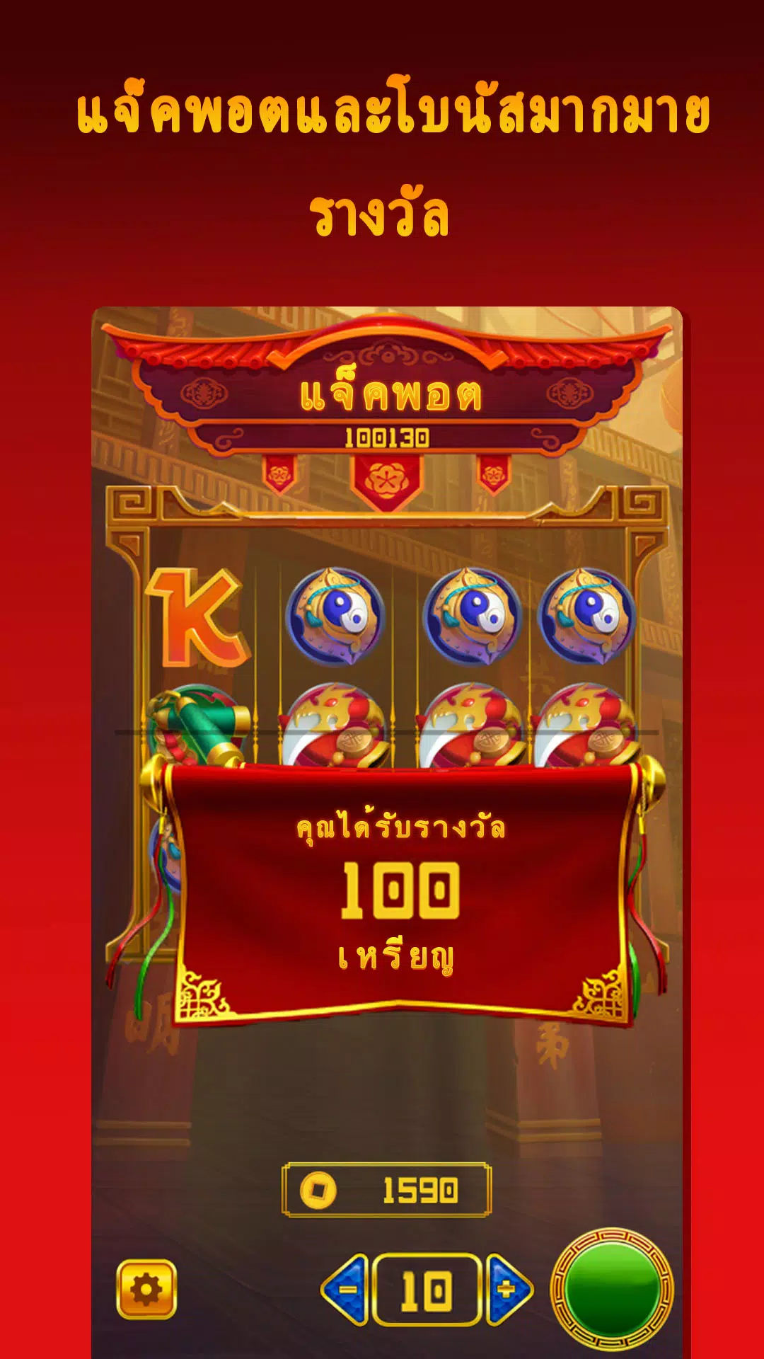 รอยัล สล็อต - Casino Slots 777 Screenshot4
