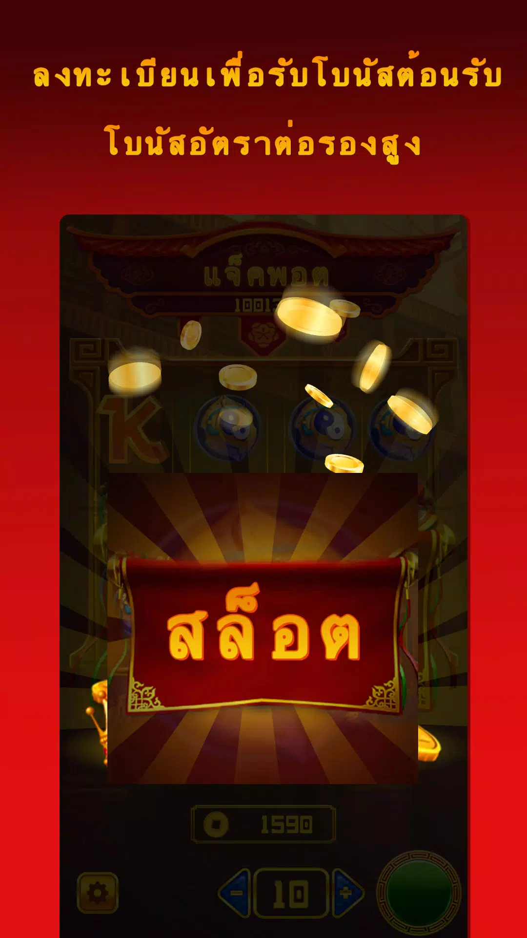 รอยัล สล็อต - Casino Slots 777 Screenshot2