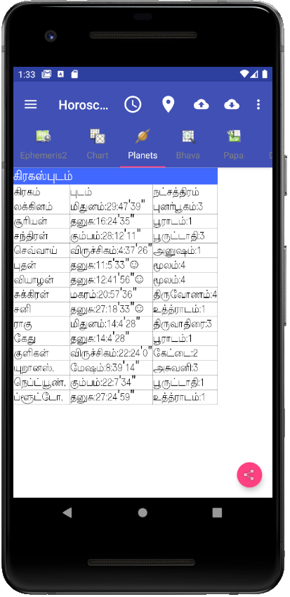 Vedic Astrology Tamil Screenshot3