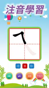 小朋友學注音ㄅㄆㄇ英文ABC數字123 Screenshot3