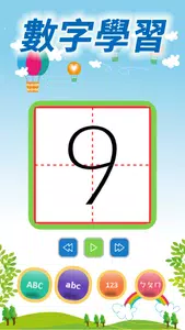 小朋友學注音ㄅㄆㄇ英文ABC數字123 Screenshot5