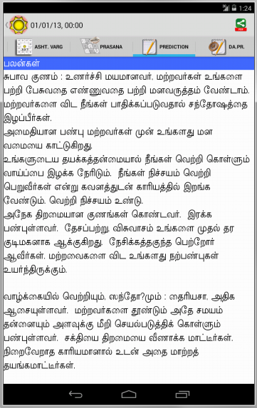 Vedic Astrology Tamil Screenshot12