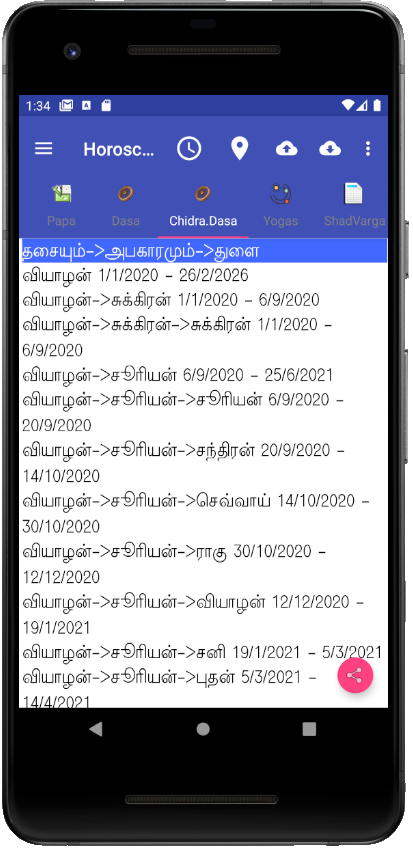 Vedic Astrology Tamil Screenshot4