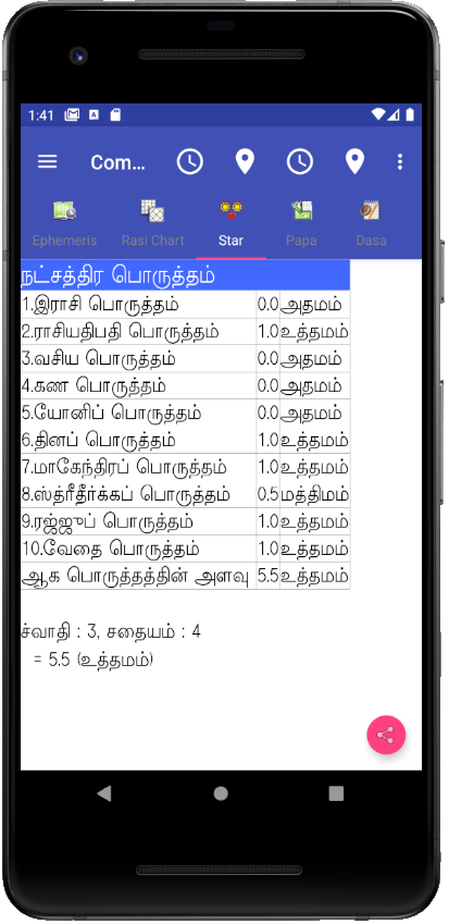 Vedic Astrology Tamil Screenshot6
