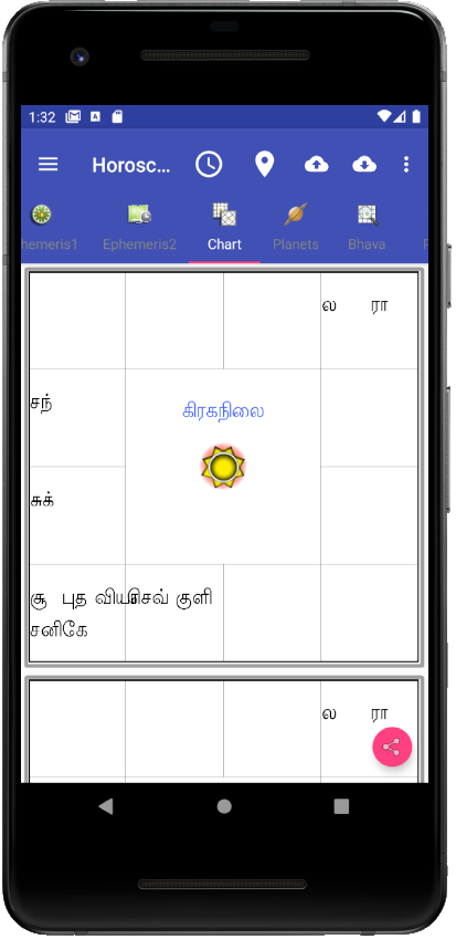 Vedic Astrology Tamil Screenshot2