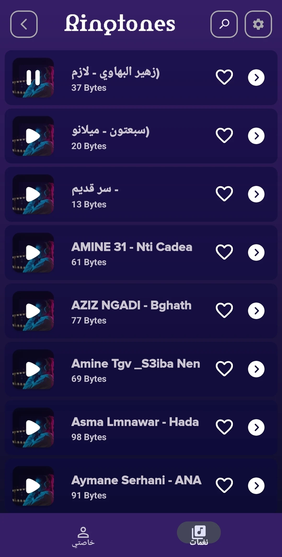 100 اغاني الراي 2025  بدون نت Screenshot2