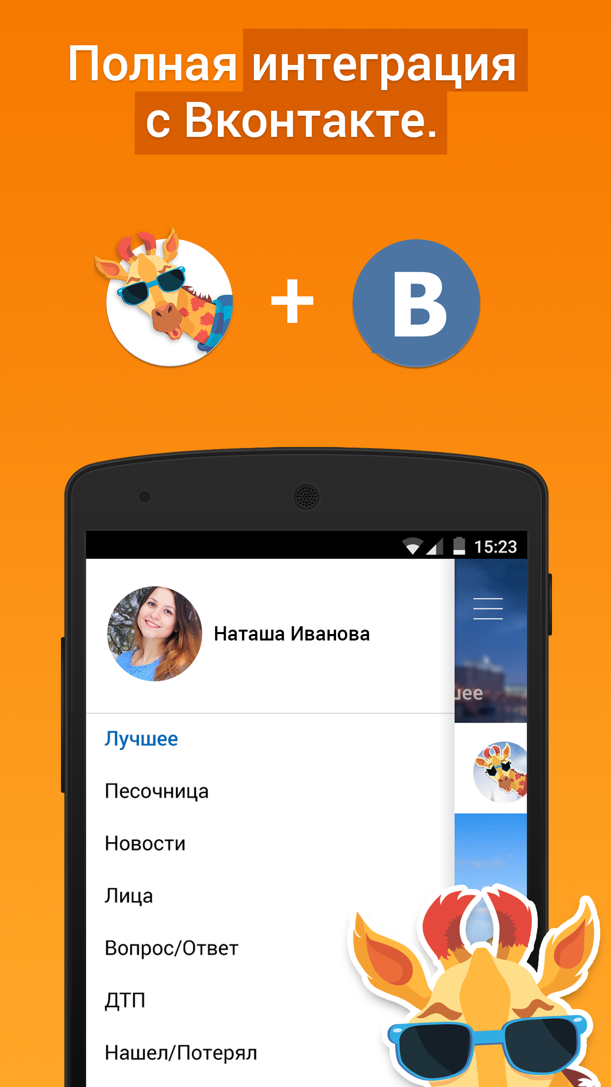 Подсмотрено - новости города Screenshot3