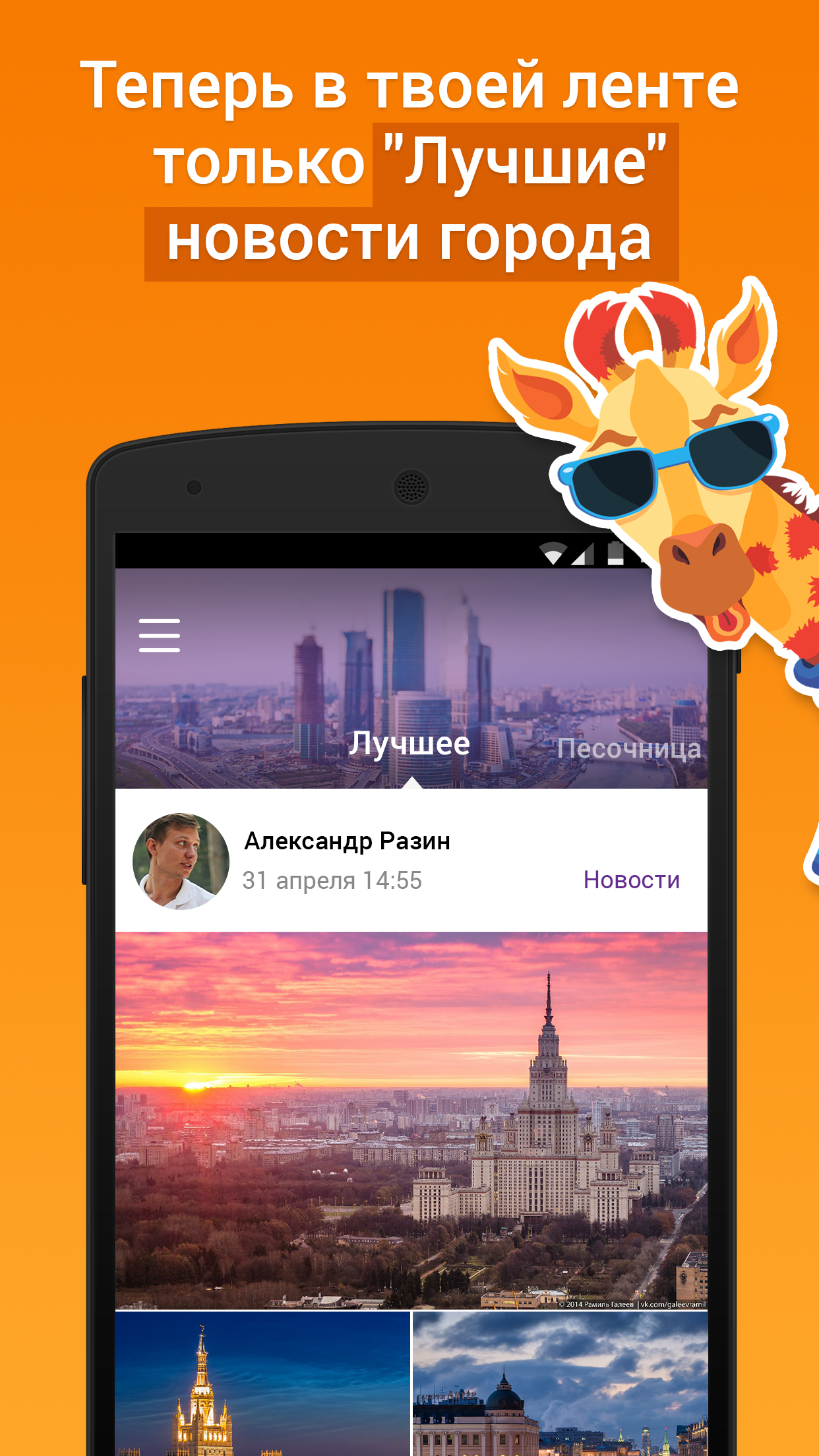 Подсмотрено - новости города Screenshot1
