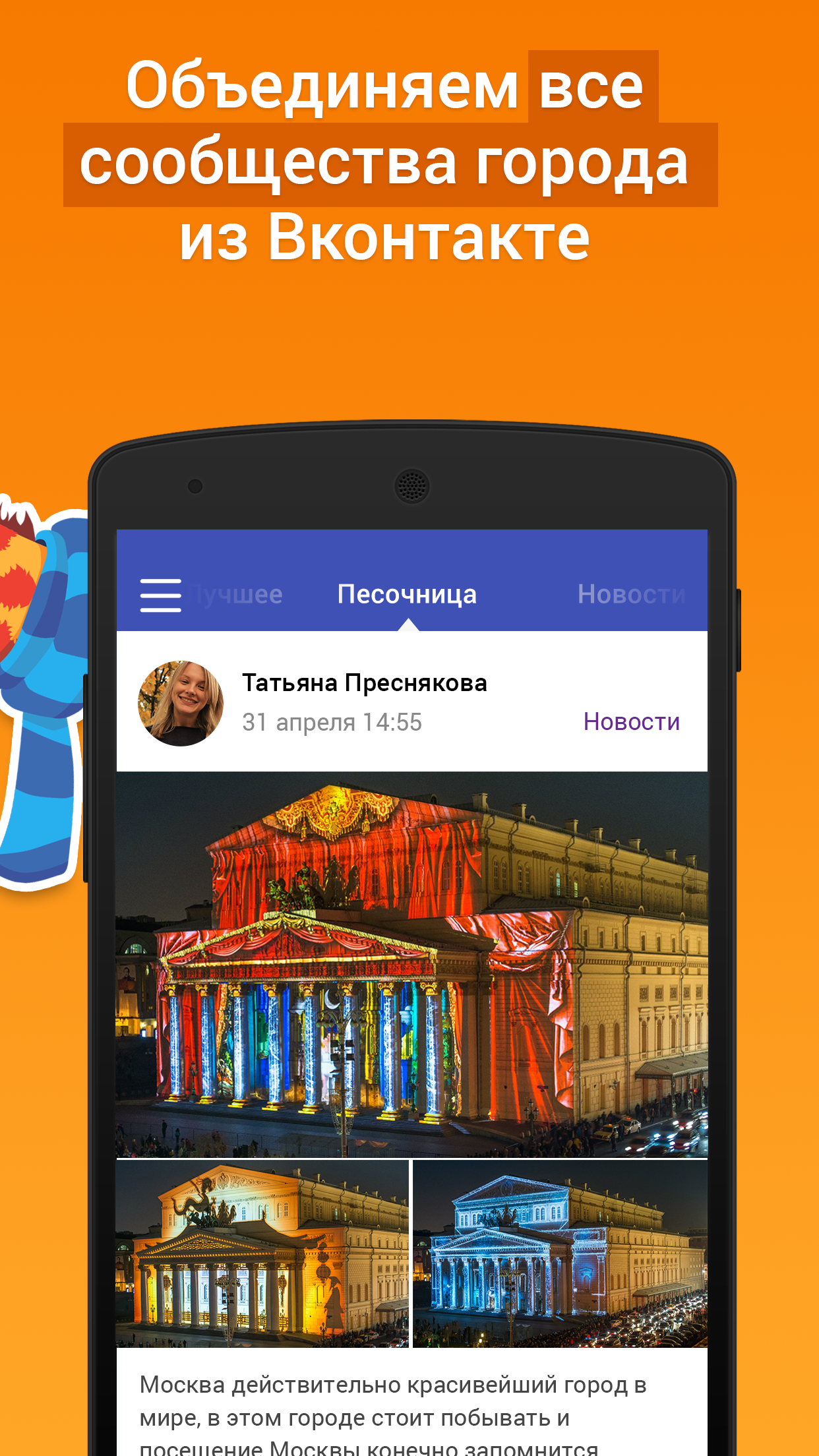 Подсмотрено - новости города Screenshot2