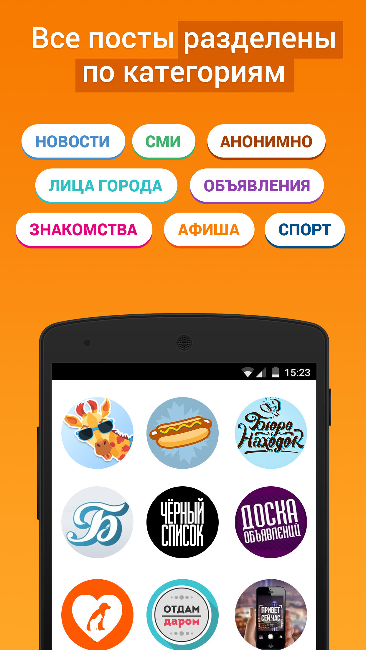 Подсмотрено - новости города Screenshot4