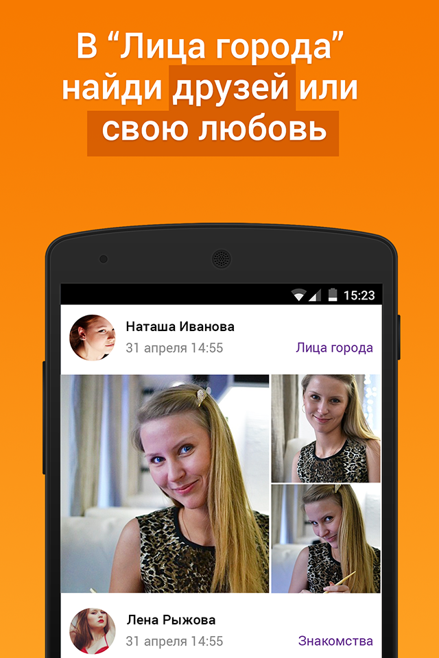 Подсмотрено - новости города Screenshot5