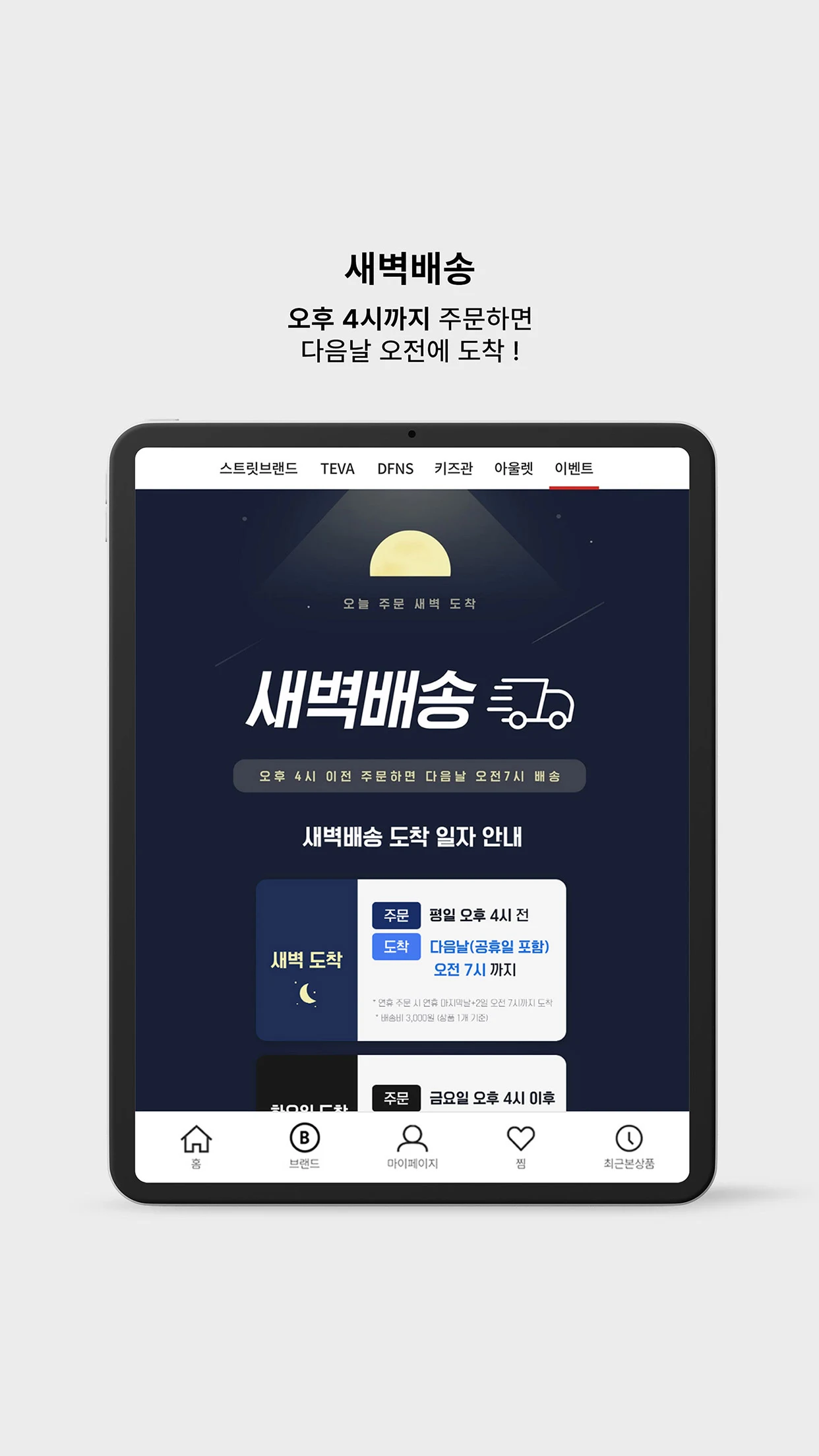 슈마커 Screenshot12