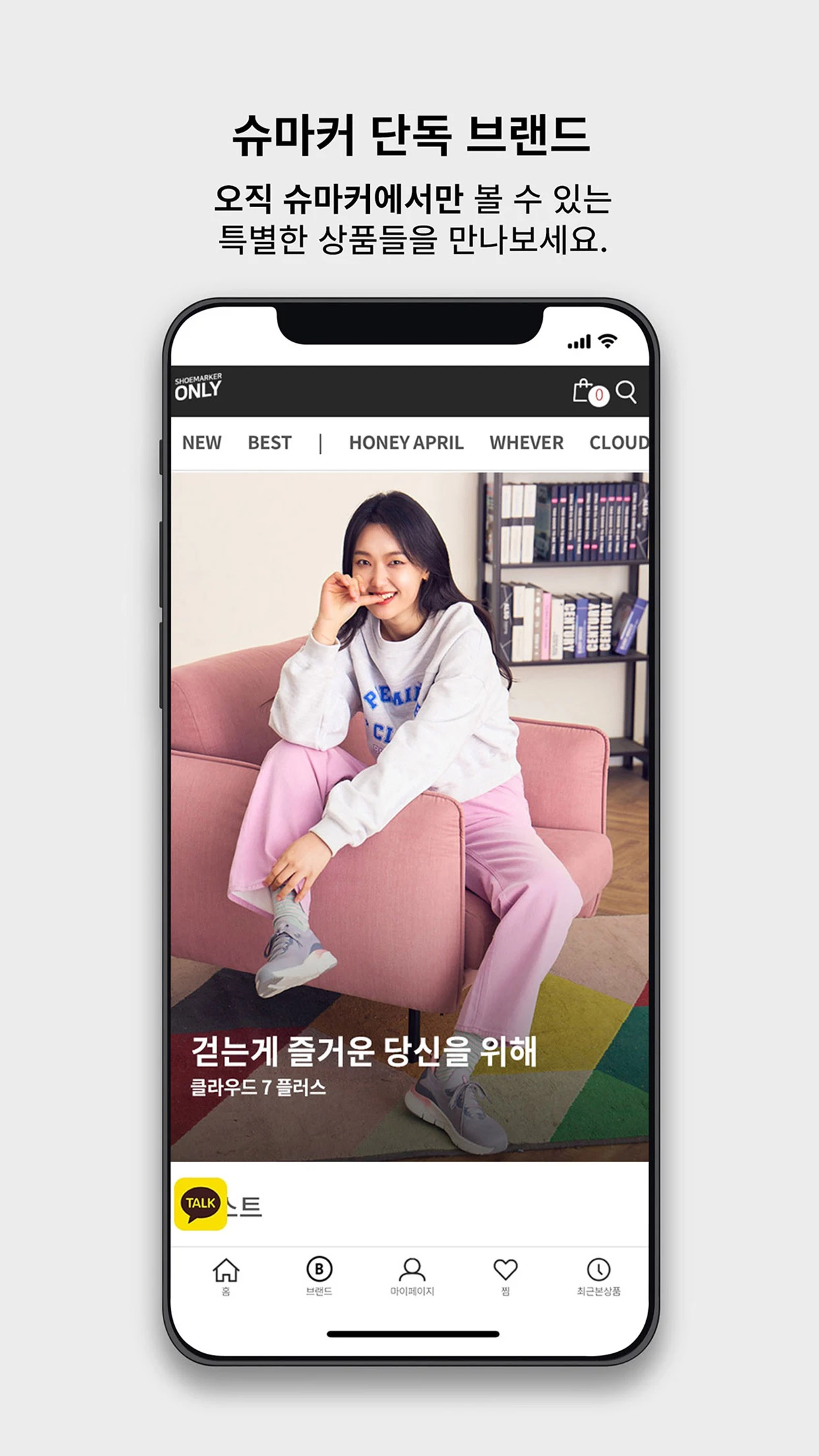 슈마커 Screenshot5