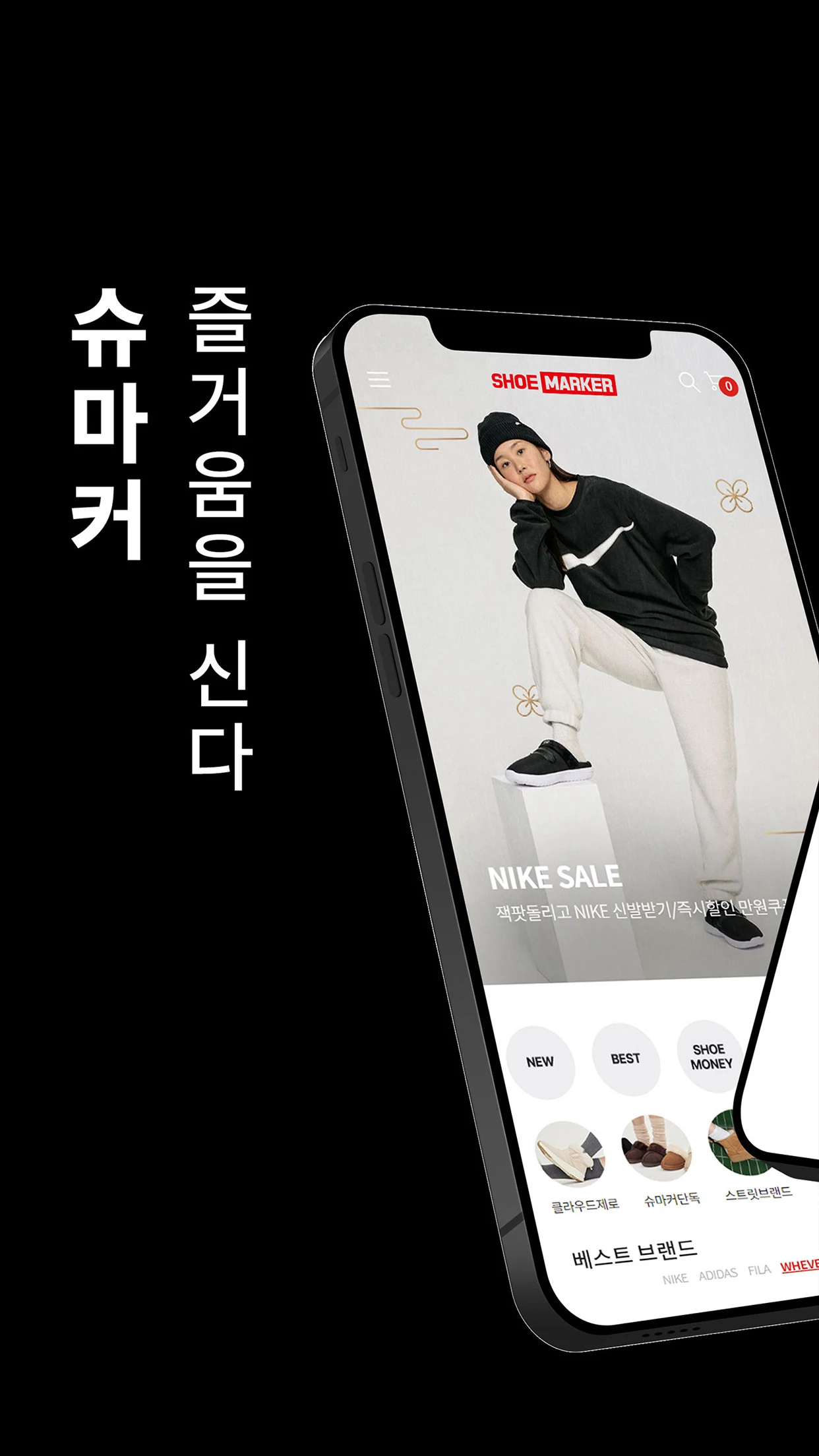 슈마커 Screenshot1