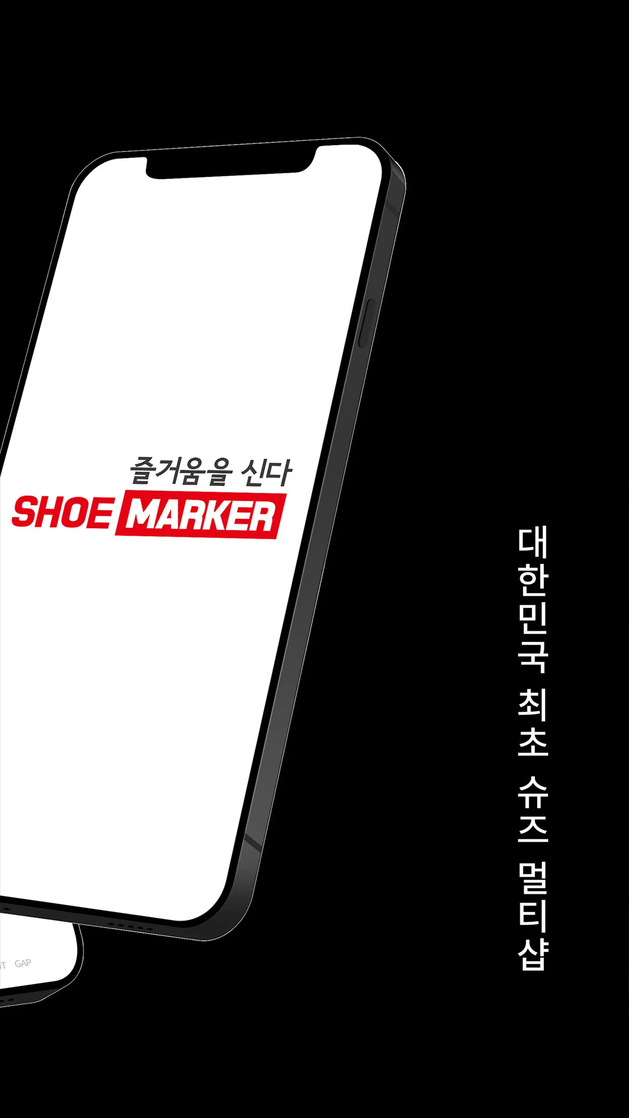 슈마커 Screenshot2