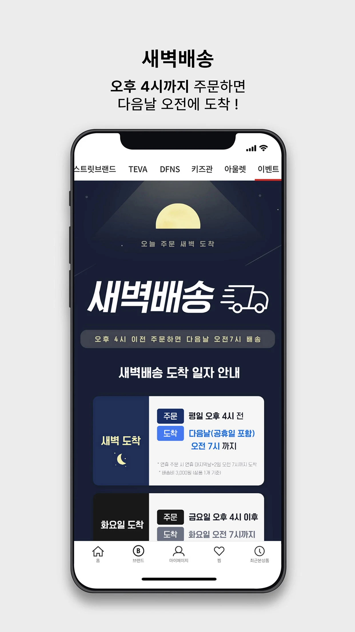 슈마커 Screenshot6