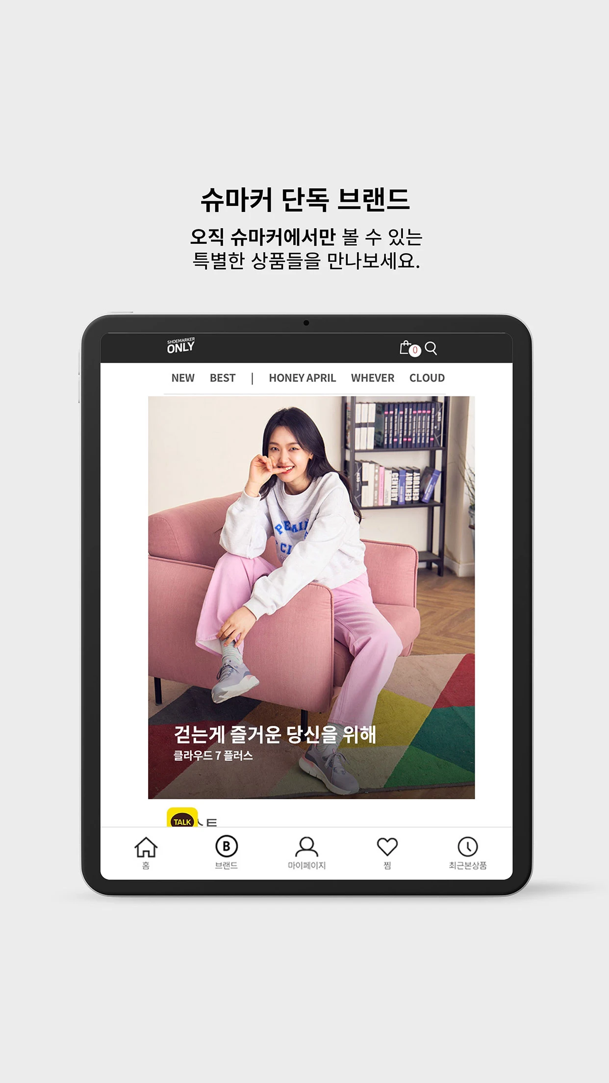 슈마커 Screenshot11