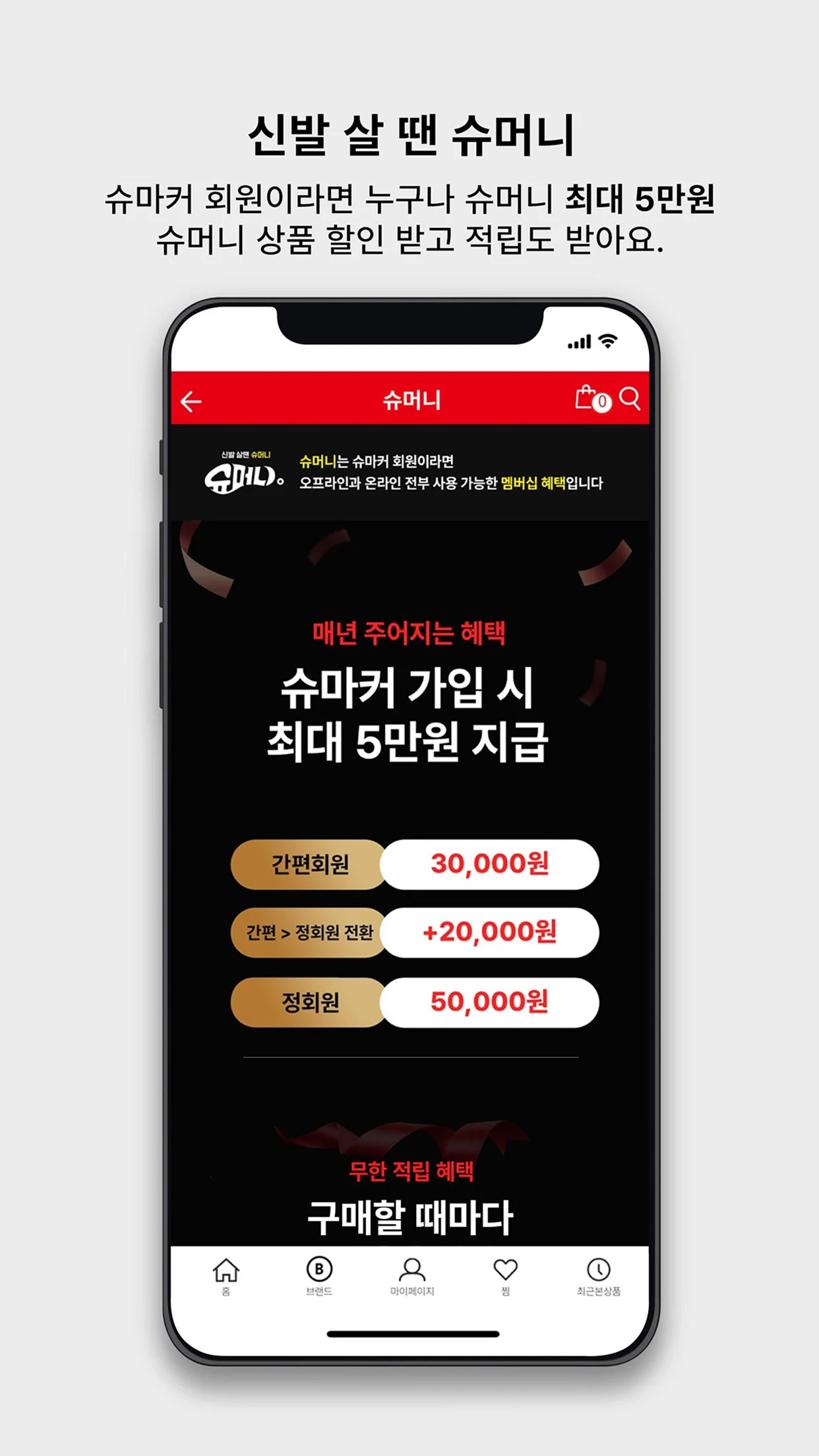 슈마커 Screenshot3