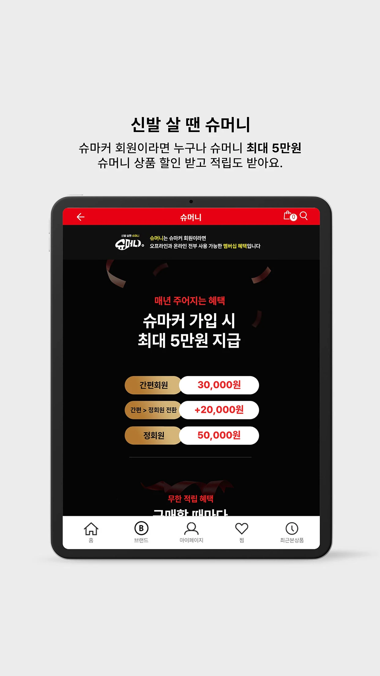 슈마커 Screenshot9