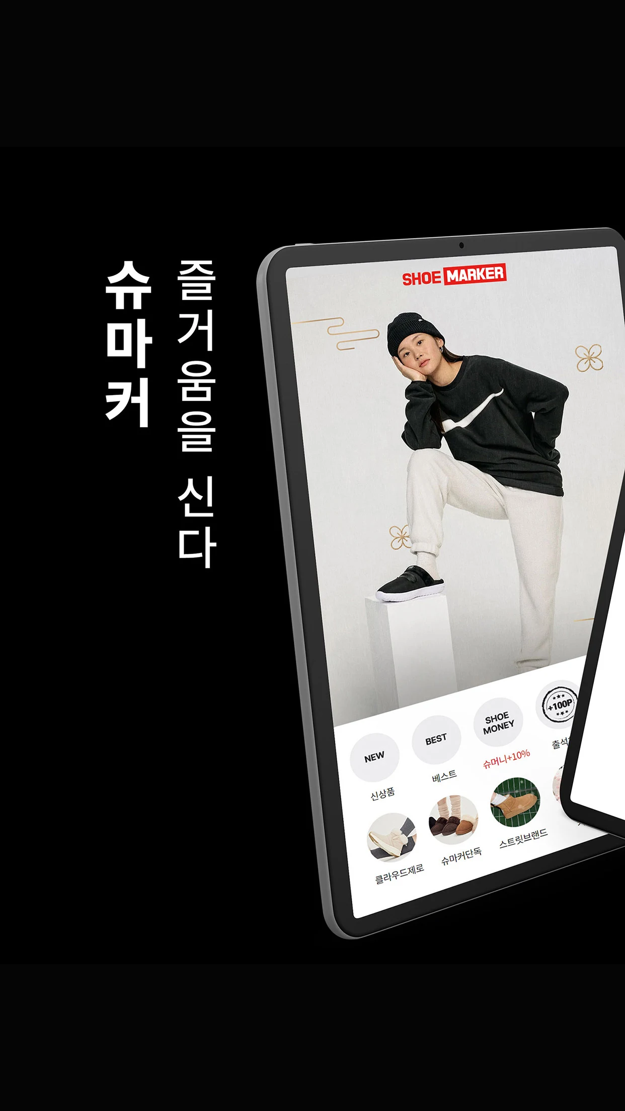 슈마커 Screenshot7