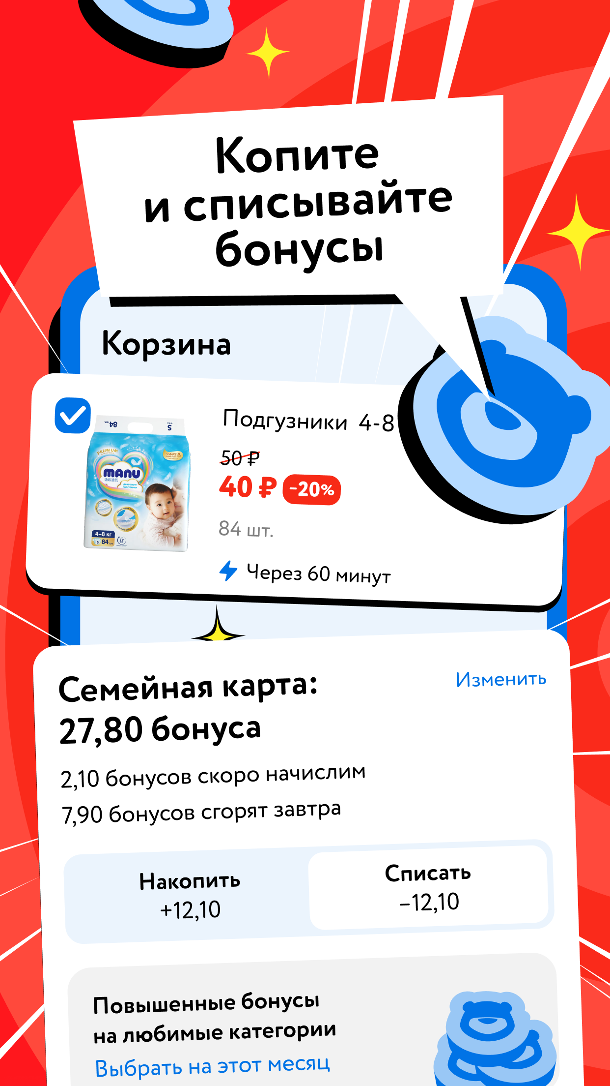 Детмир (Беларусь) Screenshot5