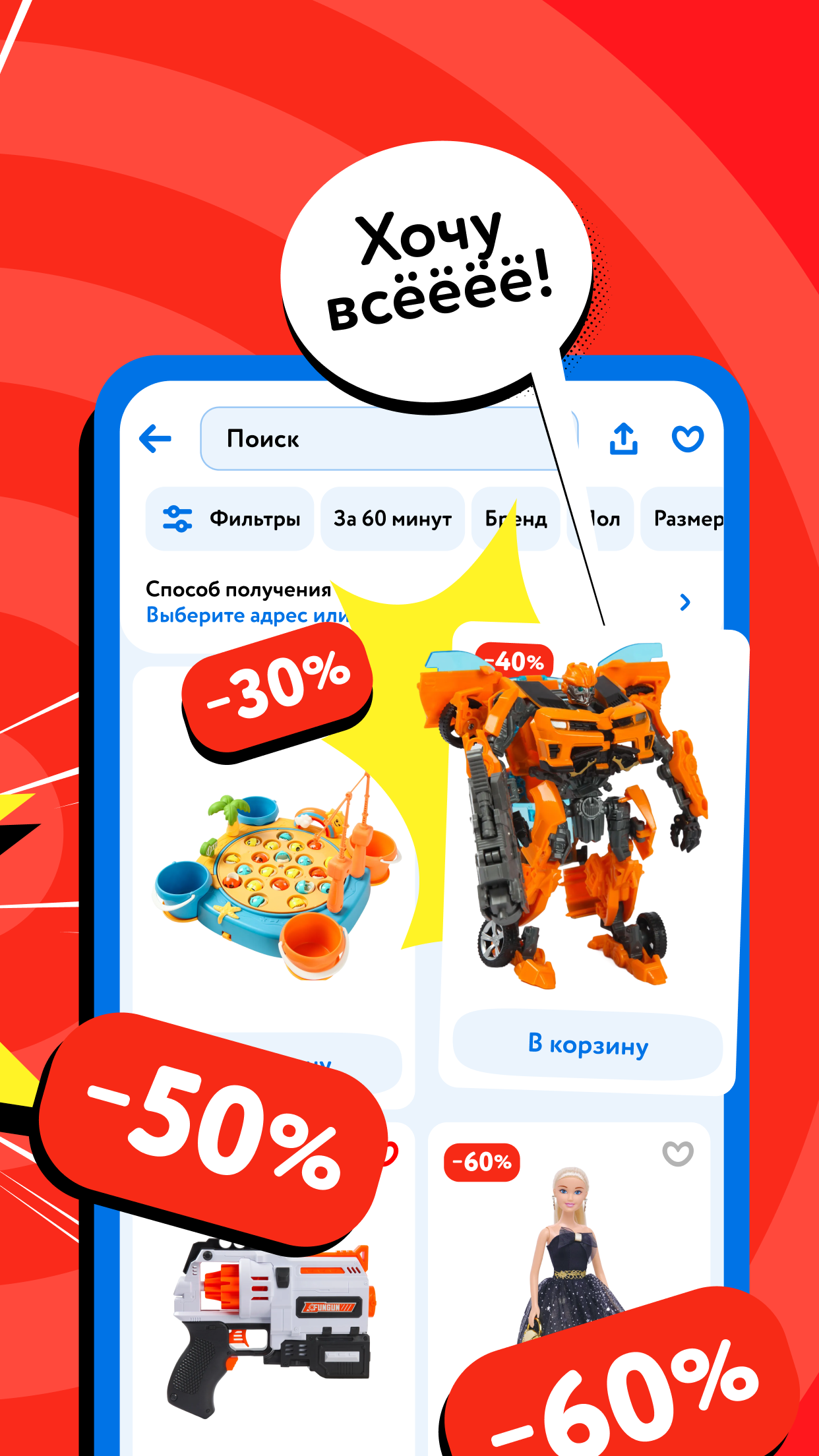 Детмир (Беларусь) Screenshot2