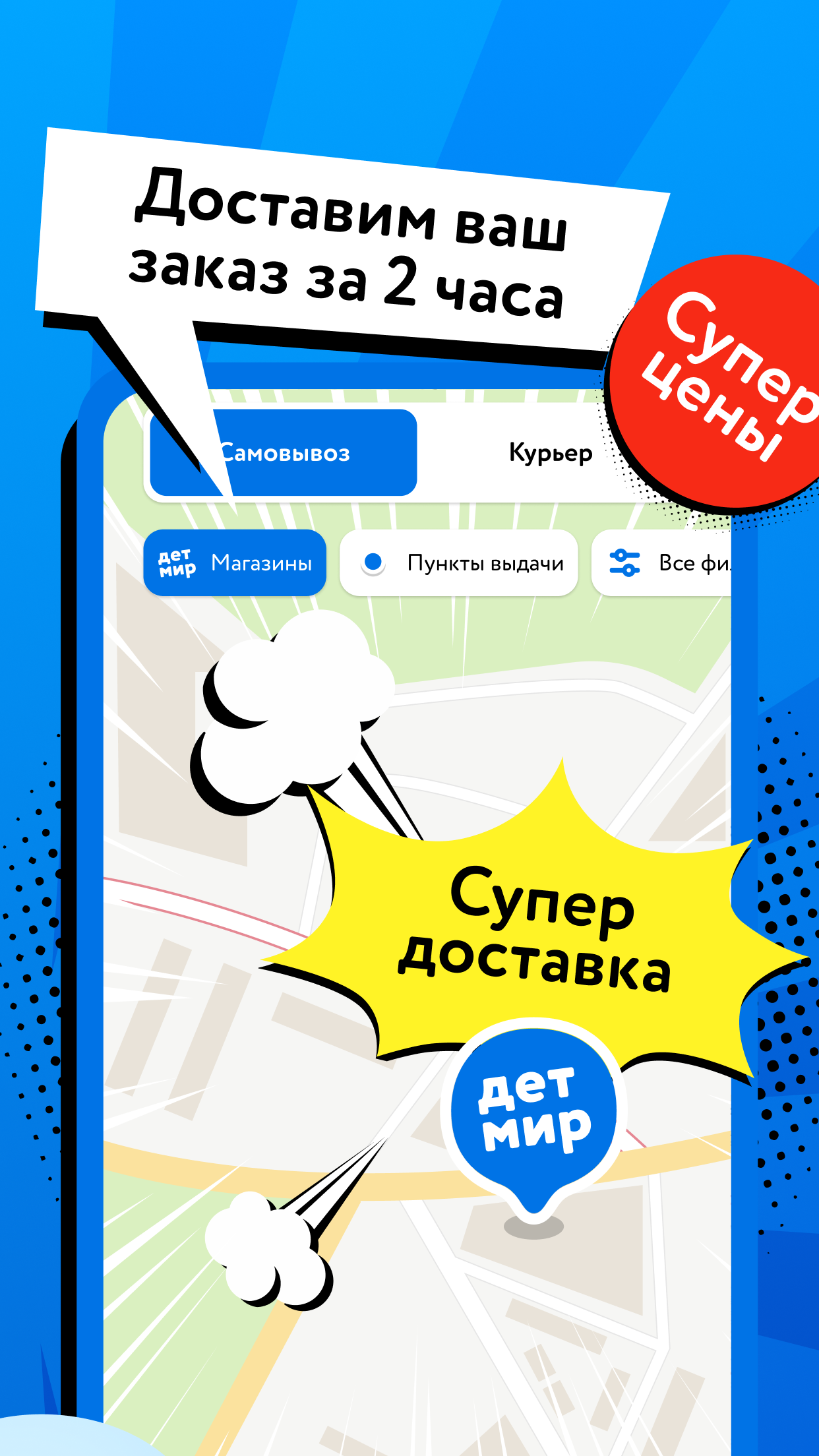 Детмир (Беларусь) Screenshot4