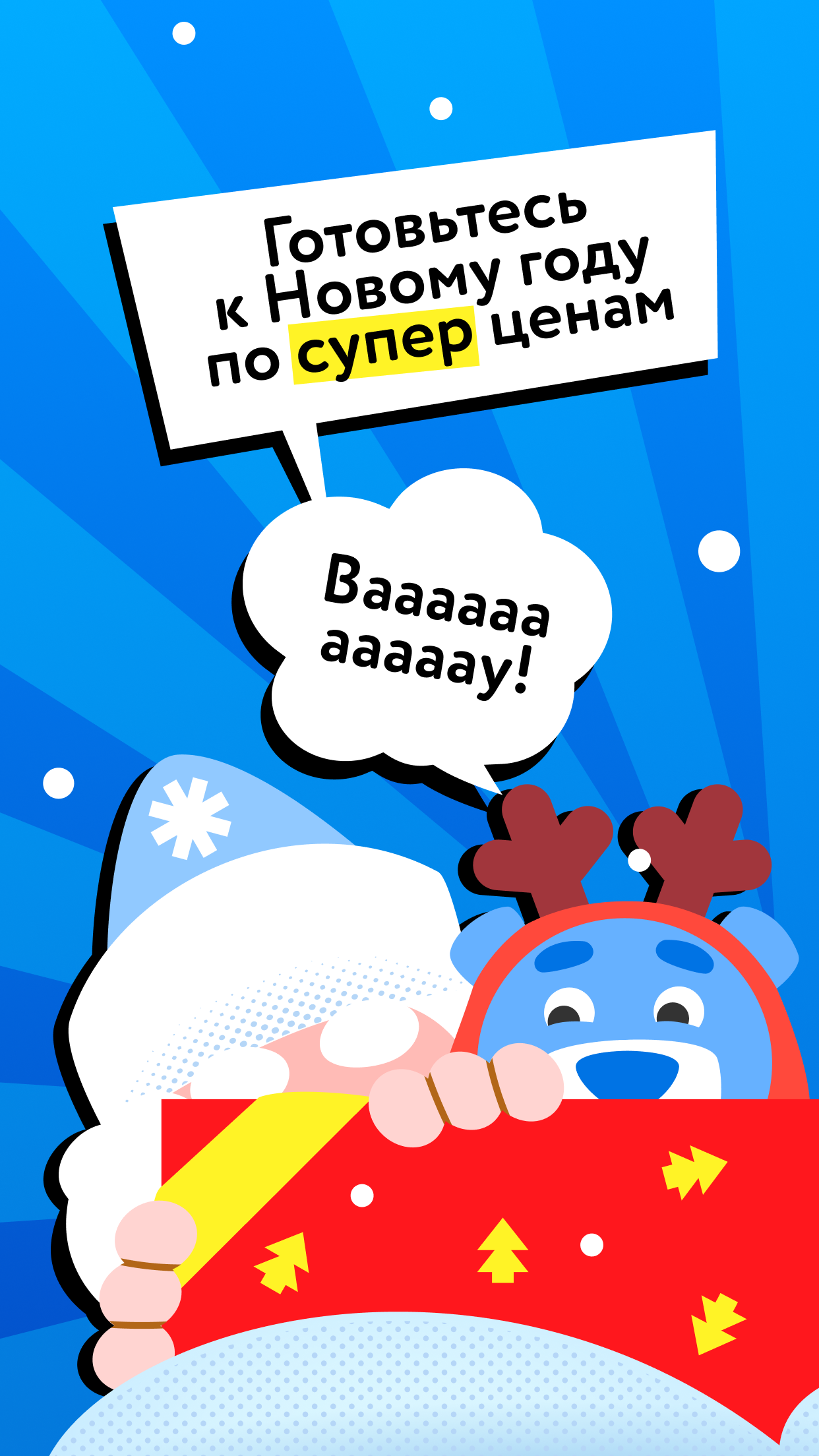 Детмир (Беларусь) Screenshot3