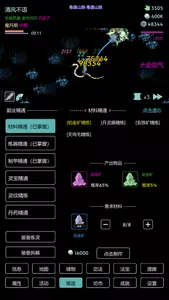 暗黑修真 Screenshot5