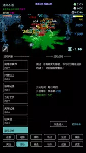暗黑修真 Screenshot6