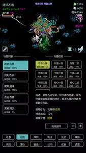 暗黑修真 Screenshot1
