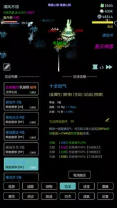 暗黑修真 Screenshot4