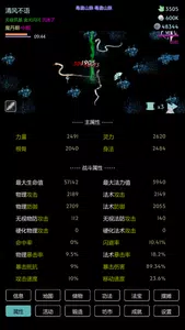 暗黑修真 Screenshot2