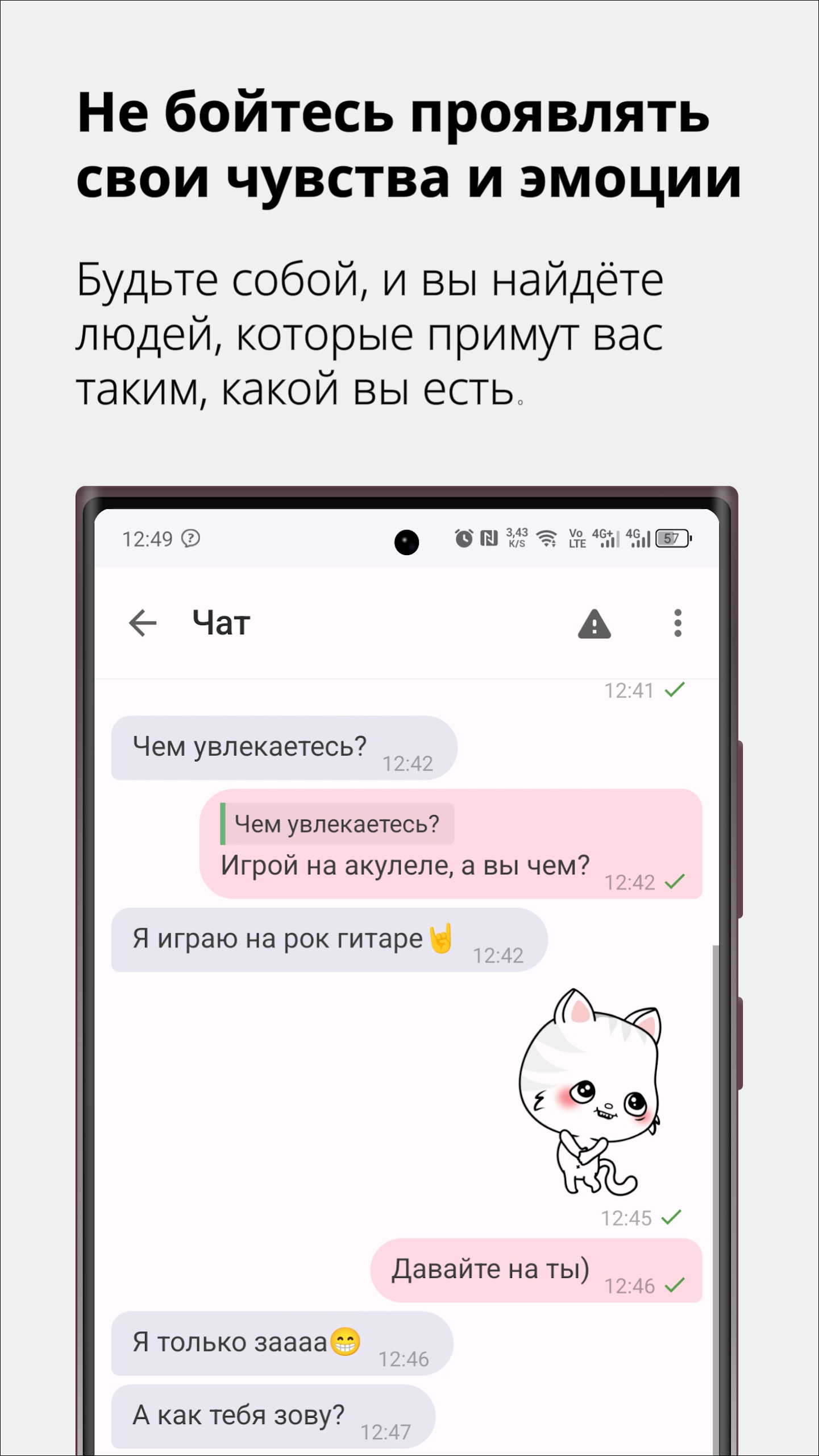Анонимный чат Anonimza Screenshot2