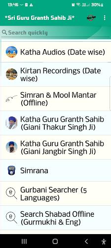 Sri Guru Granth Sahib Ji Screenshot5